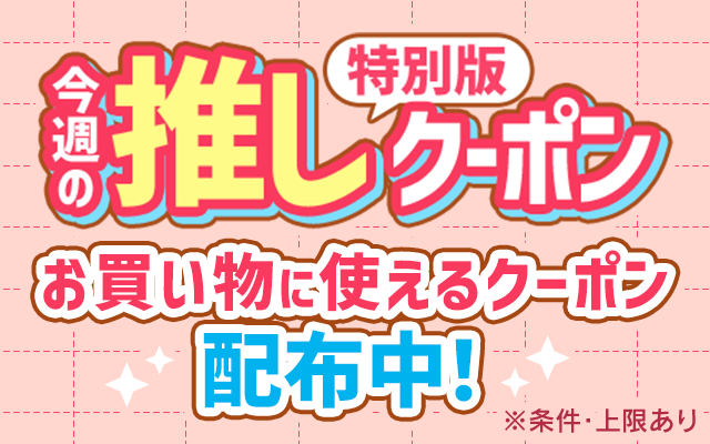 はじめての出品で500円・売れたら500円相当もらえるキャンペーン - Yahoo!フリマ