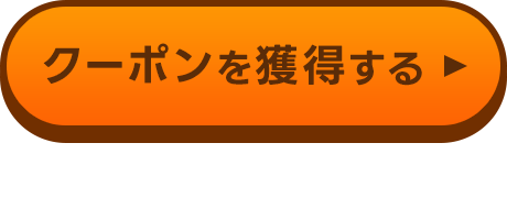 今週の推しクーポン - Yahoo!フリマ