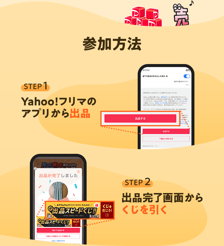 クーポン