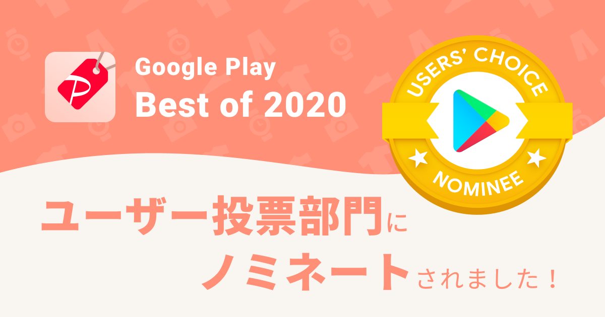 Google Play Best of 2020 『ユーザー投票部門』 にノミネートされました