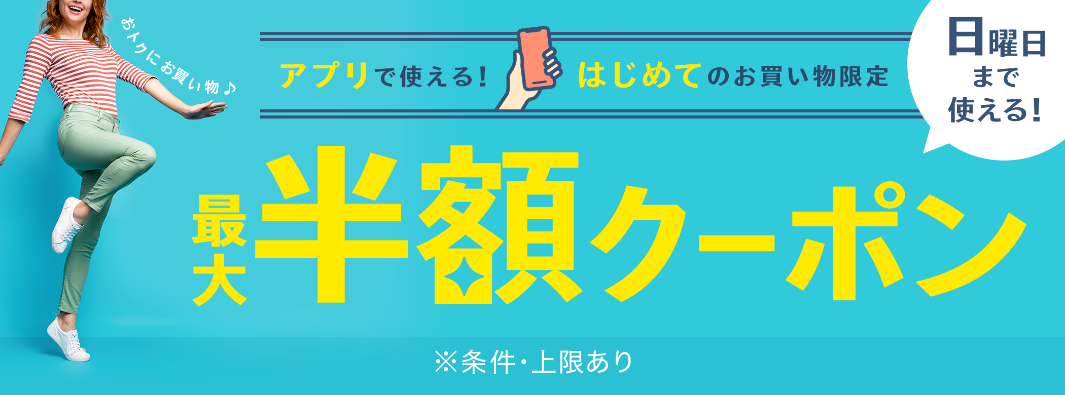 公式 Paypayフリマ ペイペイフリマ かんたん 安心フリマアプリ