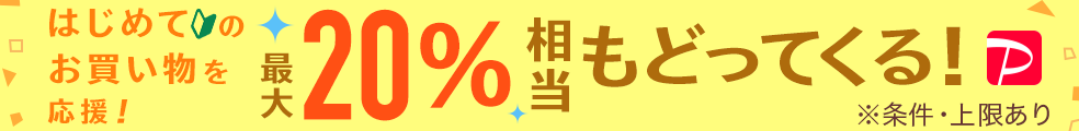 Paypayフリマ 北野四葉 四葉と