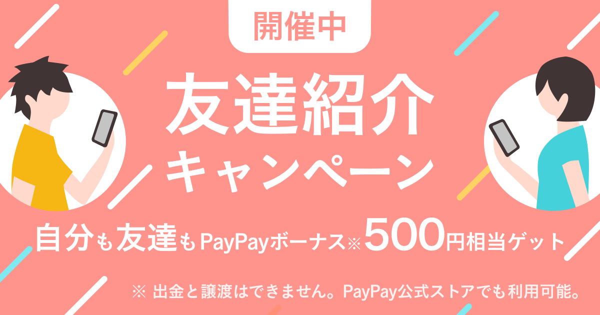 フリマ クーポン 🐾Paypay PayPayフリマ、全商品対象の「111円クーポン」配布