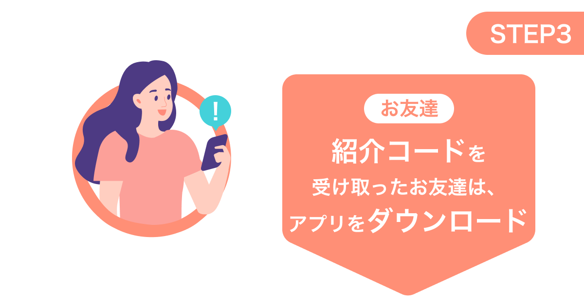 友達フロー3