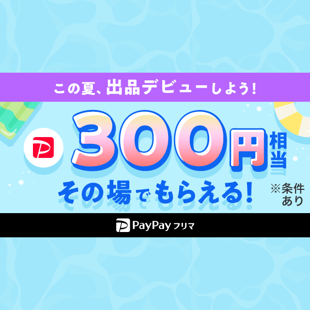キャンペーン用に出品させていただきます。 28066-616-