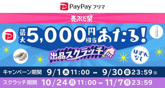 カラミざかり オンライン くじ A-2 キャンバーアート 新山 Yahoo