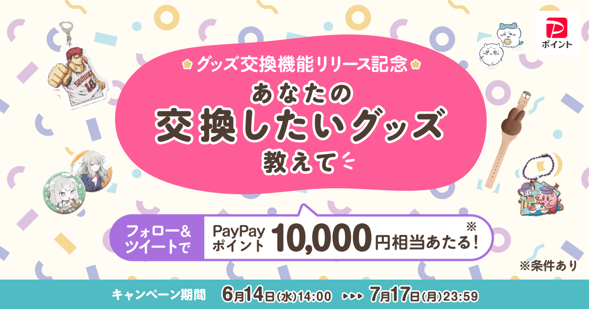フォロー購入1000円以上プレゼント❣️ページです♡ 有利 (@huhuhu0724ch) / X