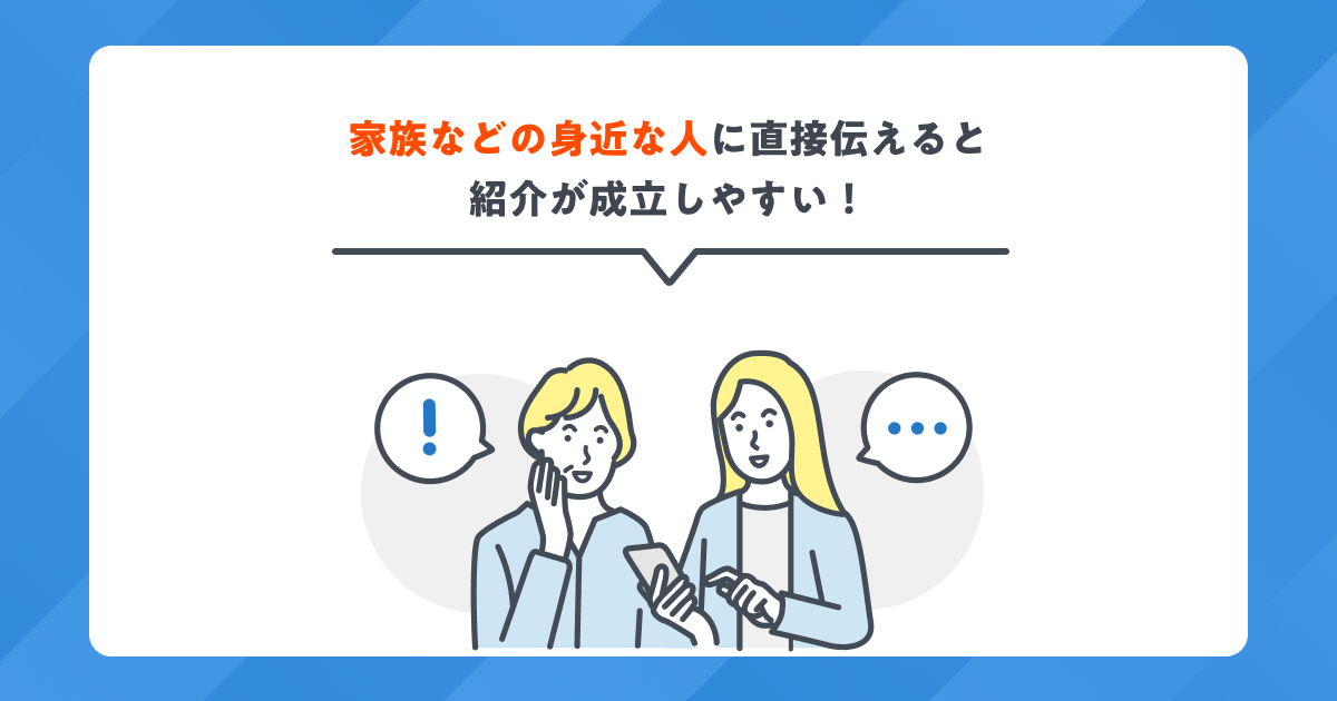 終了】友達紹介でもらえる特典がアップ！「友達紹介 追加特典