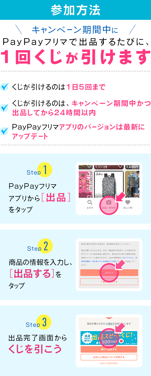 出品スピードくじ - Yahoo!ズバトク