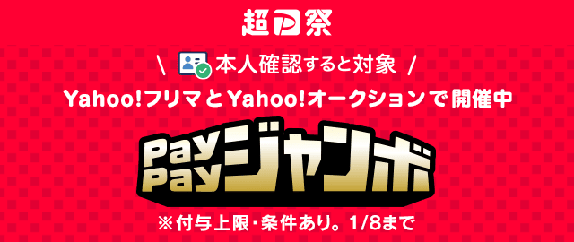 Yahoo!かんたん決済