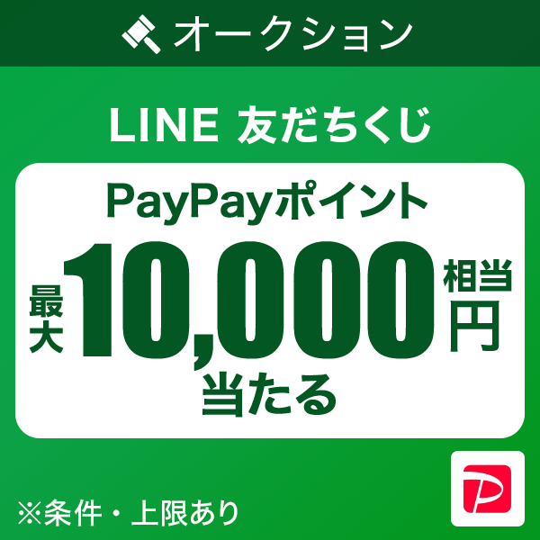 LINE友だちくじ