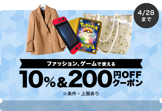 今週の推しクーポン