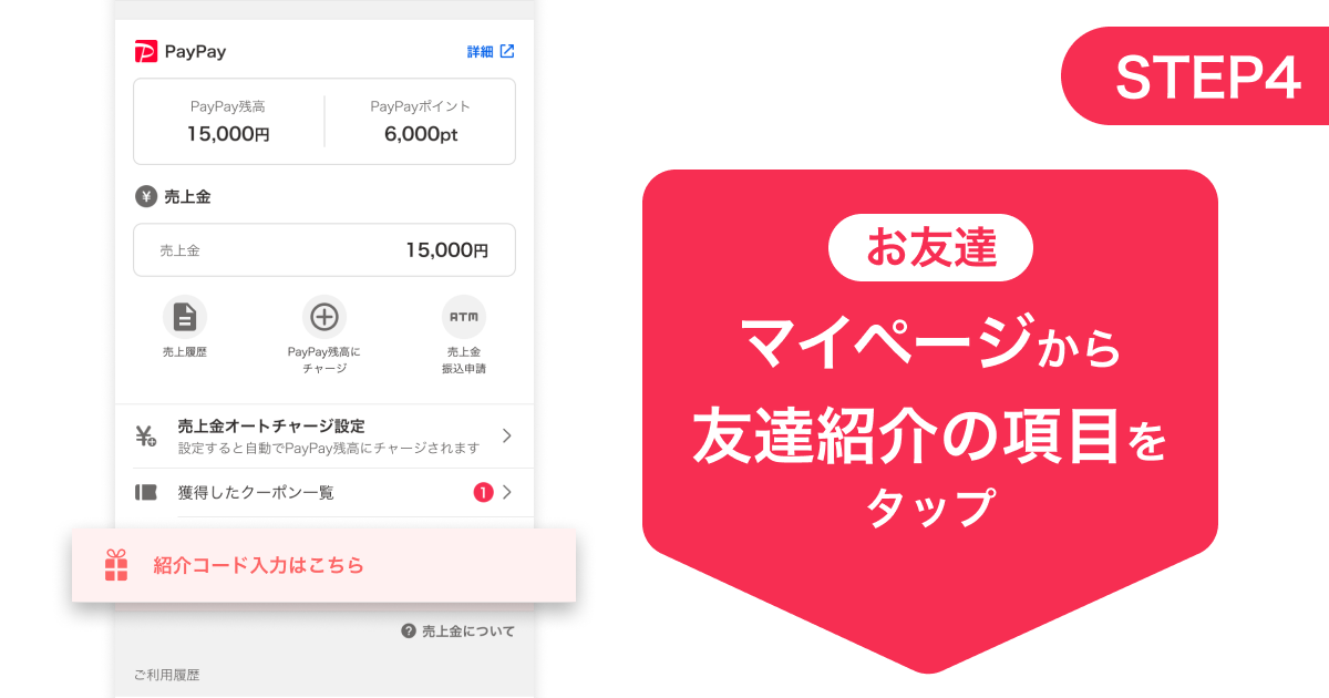 友達フロー4