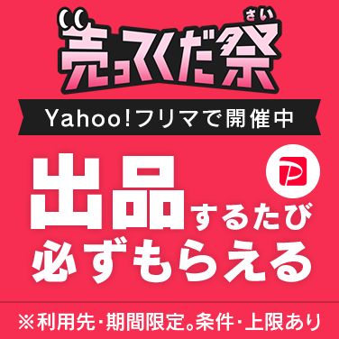 売ってくだ祭