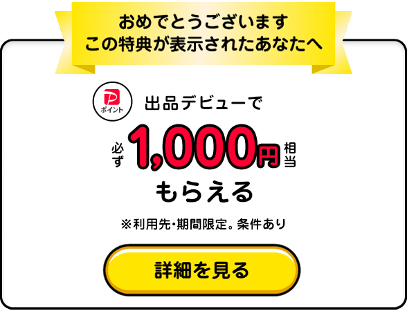 Yahoo!おトク宝箱 - ヤフーのお得なクーポン満載