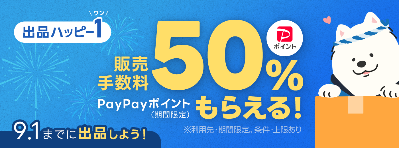 GR◯● フリマアプリページ●◯ 公式】Yahoo!フリマ - かんたん・安心フリマアプリ