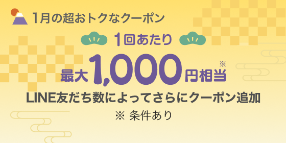 Paypayグルメ ペイペイグルメ Paypayポイントがもらえる飲食店探し ネット予約グルメサイト