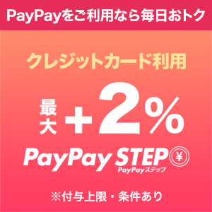 PayPay STEP クレジットカード利用特典