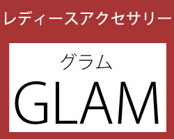 アクセサリー レディース通販GLAM