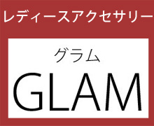 アクセサリー レディース通販GLAM