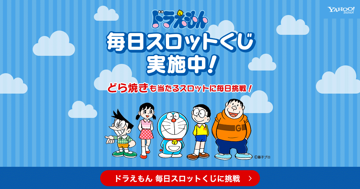 yahoo 路線情報公式ブログ yahoo japan