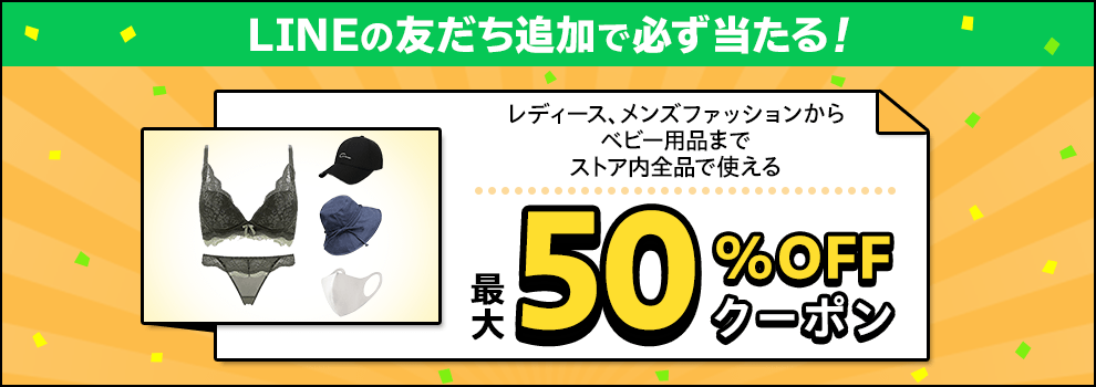 Lineの友だち追加でバルサ堂ヤフーショップ店全商品に使える最大50 Offクーポンプレゼント Yahoo ズバトク