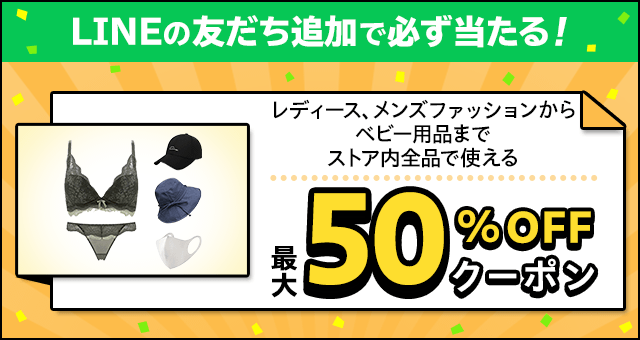 Lineの友だち追加でバルサ堂ヤフーショップ店全商品に使える最大50 Offクーポンプレゼント Yahoo ズバトク