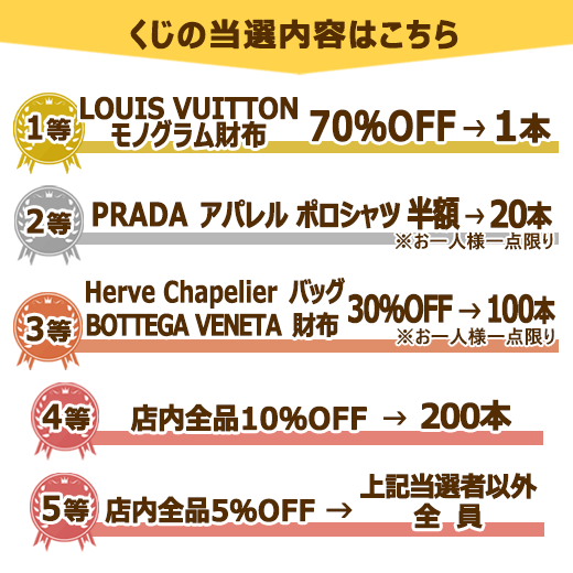 ルイ ヴィトン 70 割引