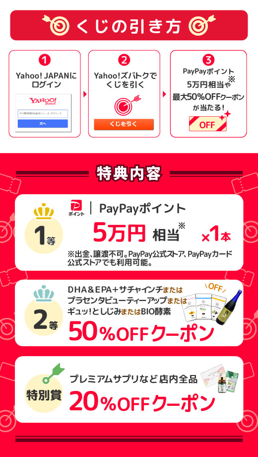 サントリー - 本日まで5％offクーポン！　最安値 楽天スーパーSALE】9/4(月)20時から最大半額のSALE開催！9/11(月