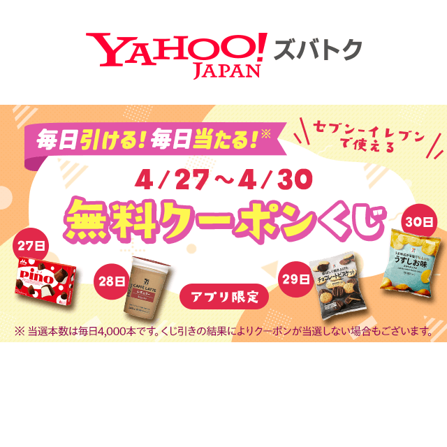 ドンペリニョン 無料プレゼント券 Amazonギフト券チャージがお得になるキャンペーン｜2025年7月版