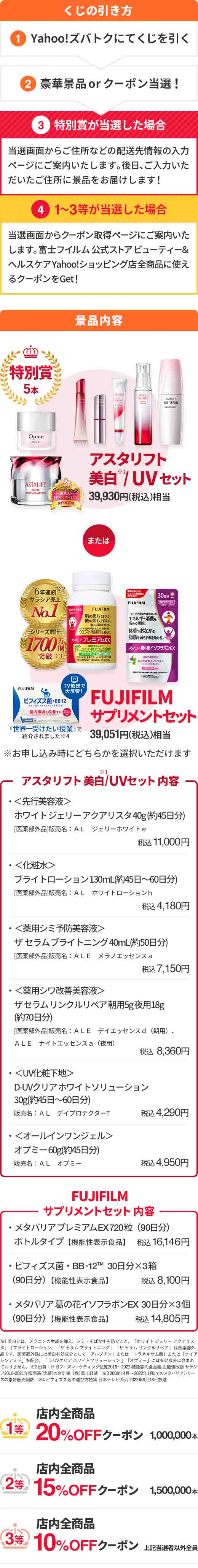 ハズレなし！ 毎日引ける！ アスタリフトやメタバリアなどが当たる