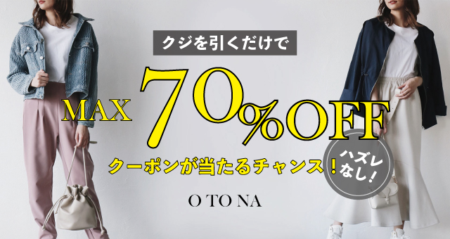 ハズレなし！ 最大70％OFFクーポンが当たるOTONAのクーポンくじ