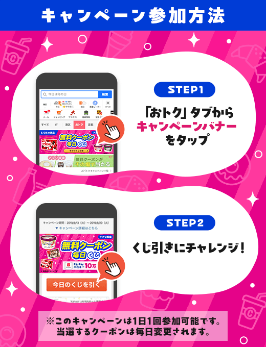 【売れ筋】 毎日当たる／ 日替わり無料クーポンが当たるキャンペーン ネイルパーツ