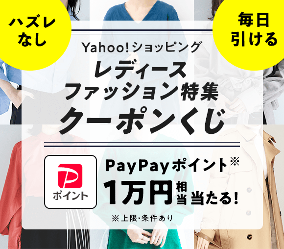 Yahoo!ショッピング レディースファッション特集 ク...