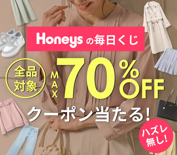 ＼Honeysの毎日くじ／全品対象MAX70％OFFクー...