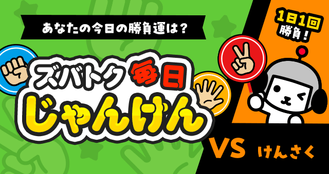 【お1人様1点限り】 Yahoo!ズバトク その他