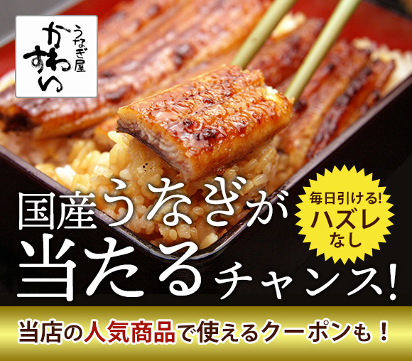 かわすいキャンペーン