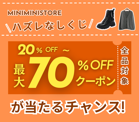 ＼ハズレなし／全品対象！　最大70％OFFクーポンが当た...