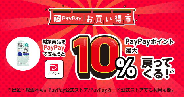 株式会社スタイリングライフ・ホールディングス/クリアラスト】PayPayお買い得市 - Yahoo!ズバトク