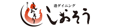 港ダイニング しおそう