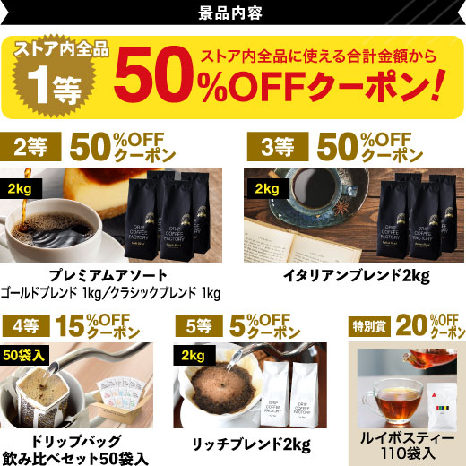 特典内容