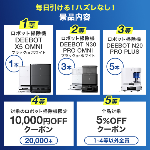 特典内容