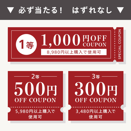 即購入不可×　銀魂　とるナビキャンペーン　当選　感謝状 あのN organicが初登場 最大1,000円OFFクーポンが毎日当たる