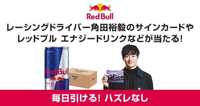 毎日引ける！ レーシングドライバー角田裕毅のサインカードや