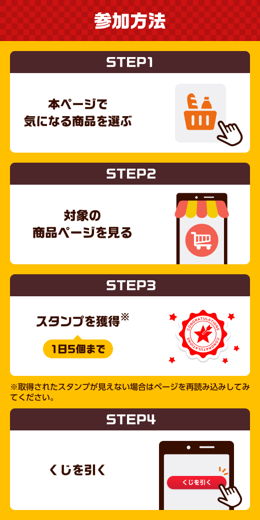 おトクサーキットくじ - Yahoo!ズバトク