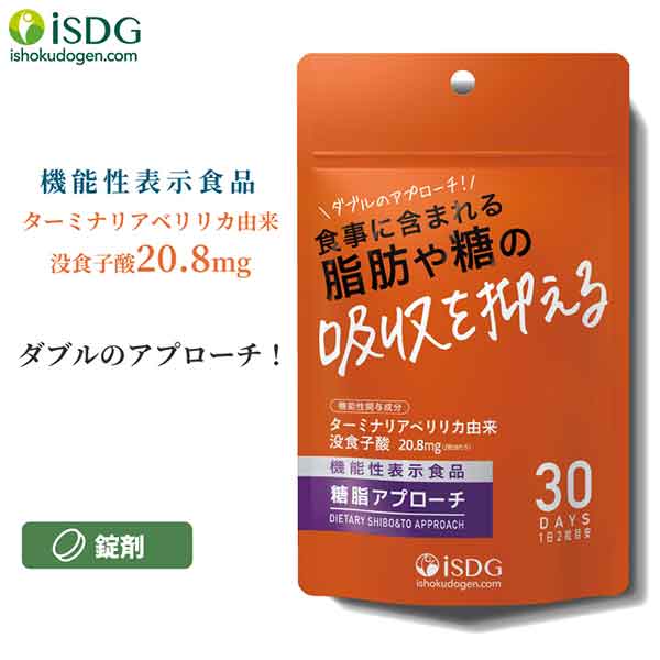 ISDG 医食同源ドットコム