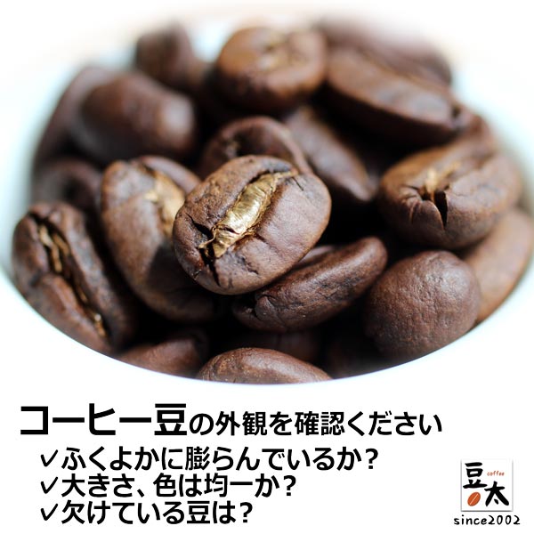 焙煎工房 豆太 Yahoo!店
