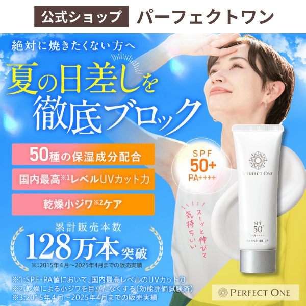 新日本製薬オンラインショップ