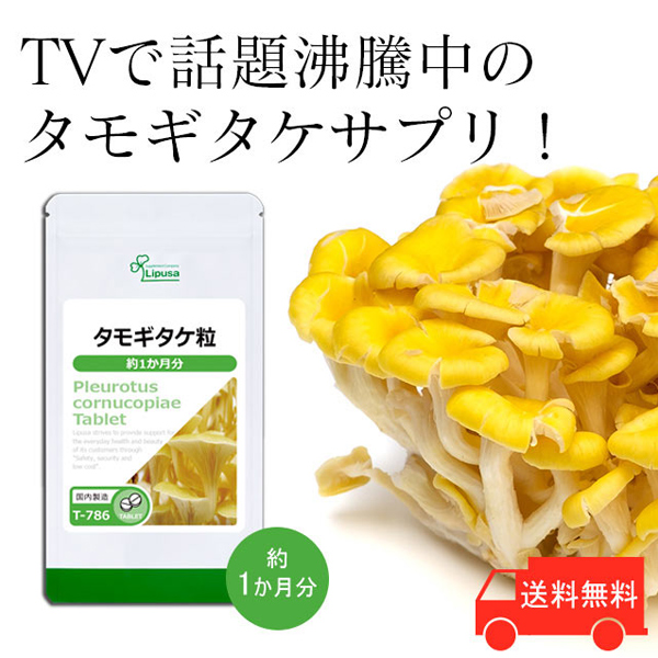 サプリメント専門店リプサ