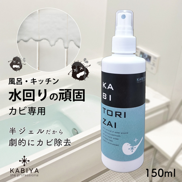 カビ屋Yahoo!店